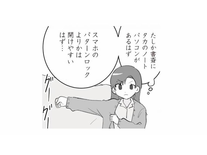 夫が見ていたスマホ画面が気になって眠れない！パソコンのロックをこっそり解除すると…【旦那の浮気を仕掛けた黒幕は姑でした #14】