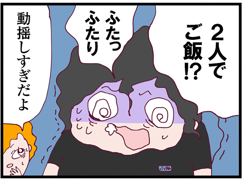 優しくて親切でみんなの人気者。新しい職場の上司にドキドキしているとママ友から思わぬ言葉が！【整形主婦　サレ妻の逆襲 #16】