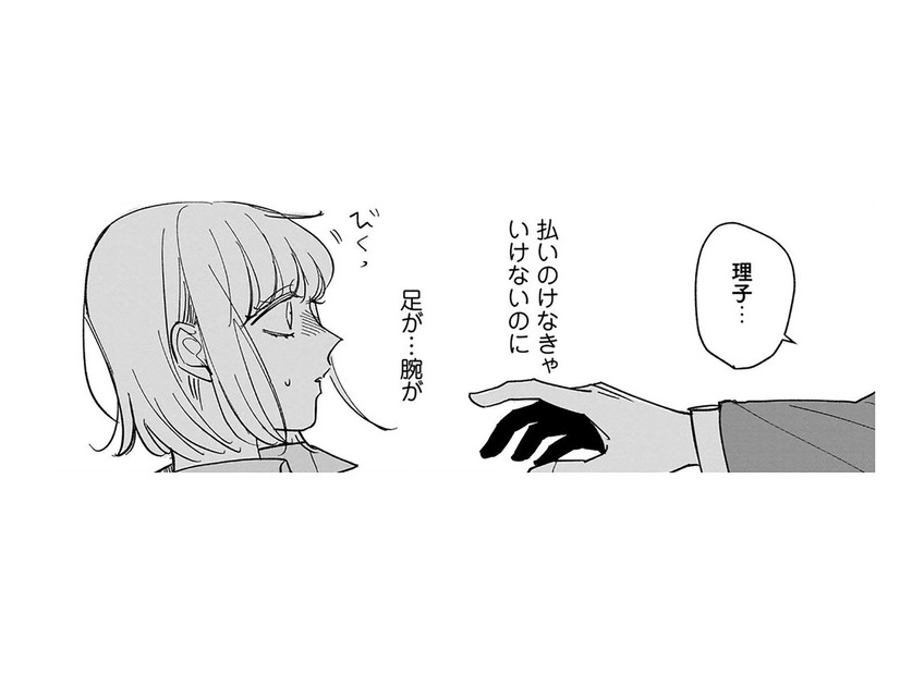 恐怖！海外に行ったはずの元カレが目の前に！私たち別れたはずだよね【賭けからはじまる最後の初恋 #４】