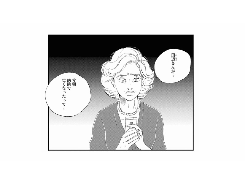 お客さんが亡くなったと連絡が…。誰かのせいではないけれど、胸がざわつく【秘密の花園（２） #46】