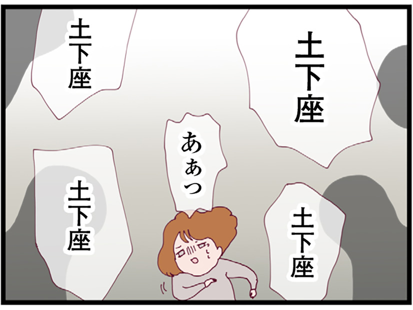 事件以降、孤立したママ友。正義感の強い別のママ友から、土下座して謝罪するように強要されて…【整形主婦　サレ妻の逆襲 #17】