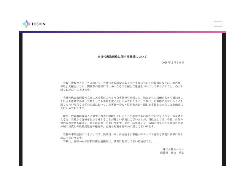 #C-pla公式サイトより