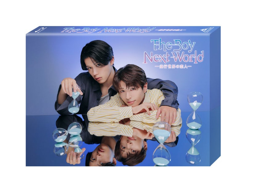 「The Boy Next World ～並行世界の恋人～」Blu-ray BOX（C）2026「The Boy Next World ～並行世界の恋人～」製作委員会
