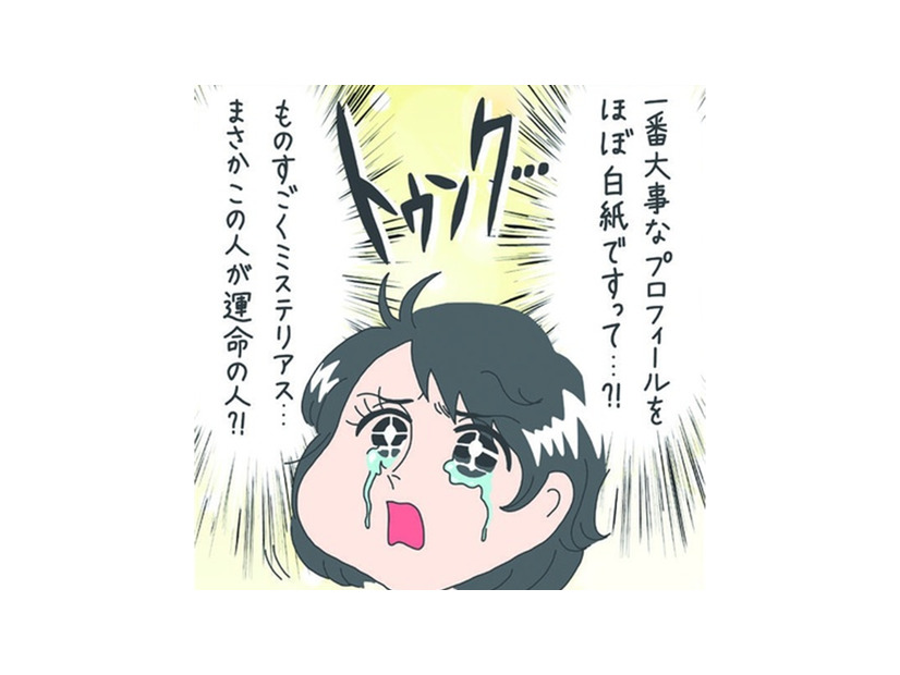 人生初の婚活パーティーに参加！興味の持てない人ばかりだけど、運命の人が現れた!?【さやまの日常 #10】