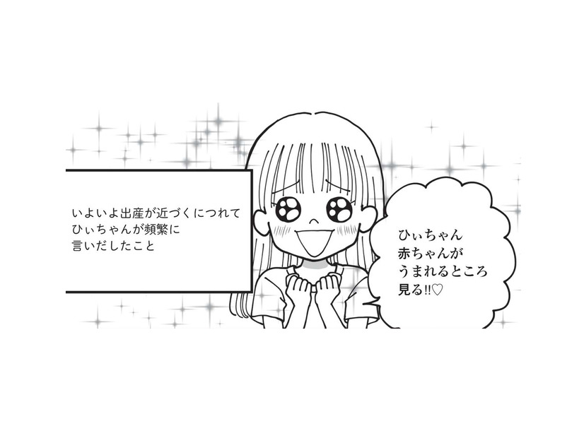 指示が的確すぎる！ 出産の立ち会いをすることになった長女が、お腹の中にいる子にかけた言葉とは？【胎内記憶ガールの日常 #３】