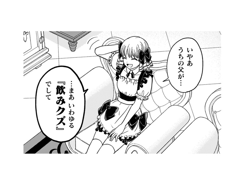 男爵家なのに最底辺の貧乏貴族…彼女には、場末の酒場で働く理由があった！【女王陛下の特命令嬢リリス・バレンタイン #12】