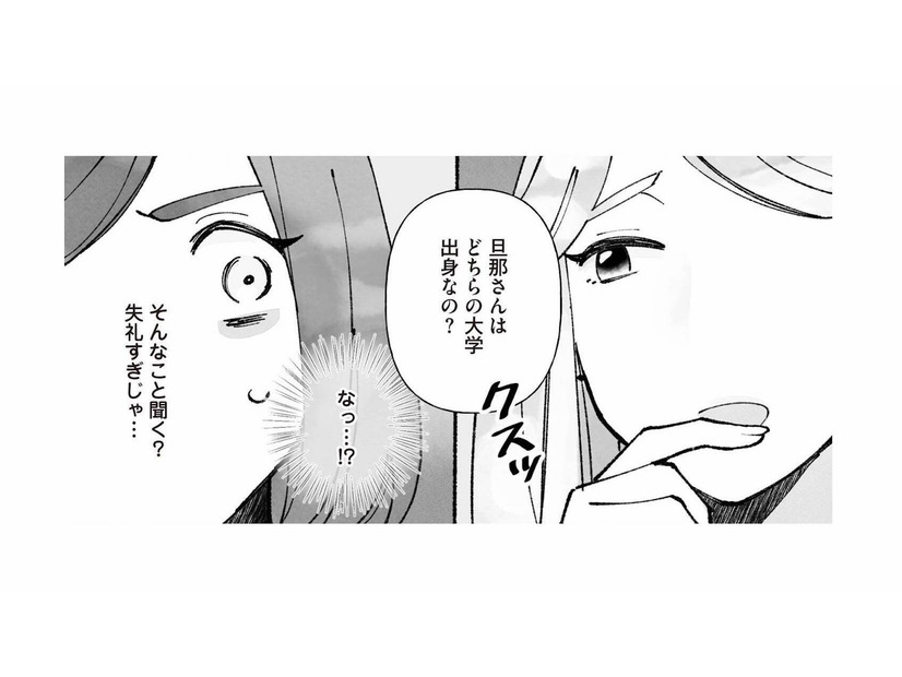 「生活苦しいの？旦那さんはどちらの大学出身？」中学受験をめぐる、お受験ママの露骨なマウント【中学受験マウント沼にハマりました #５】