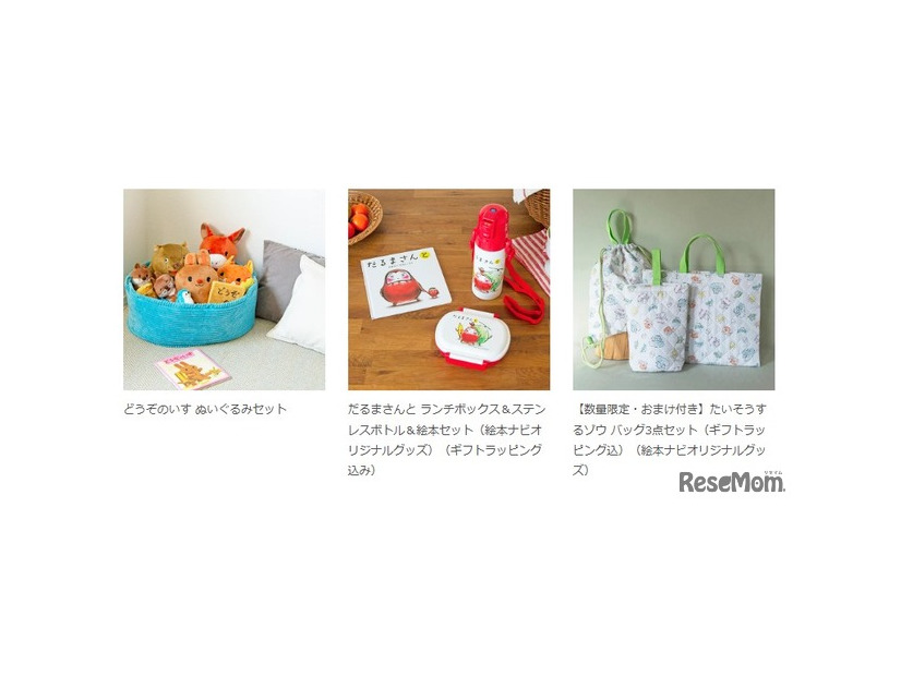 特別な日に贈るギフト