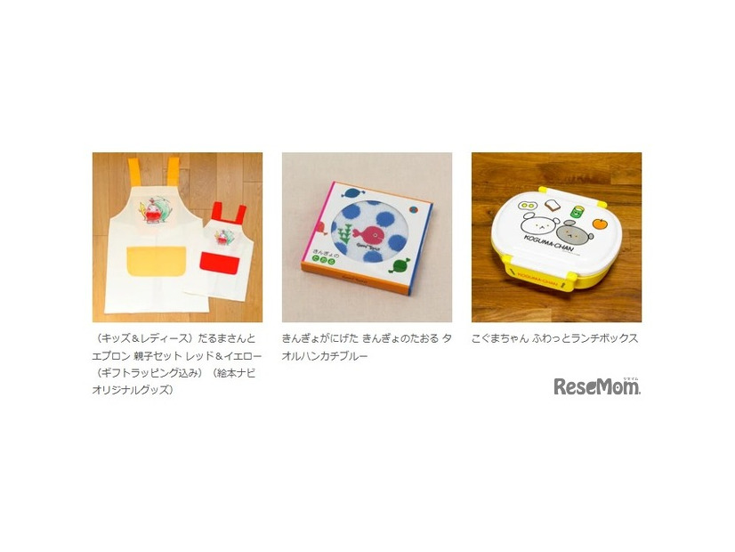 通園・通学グッズ