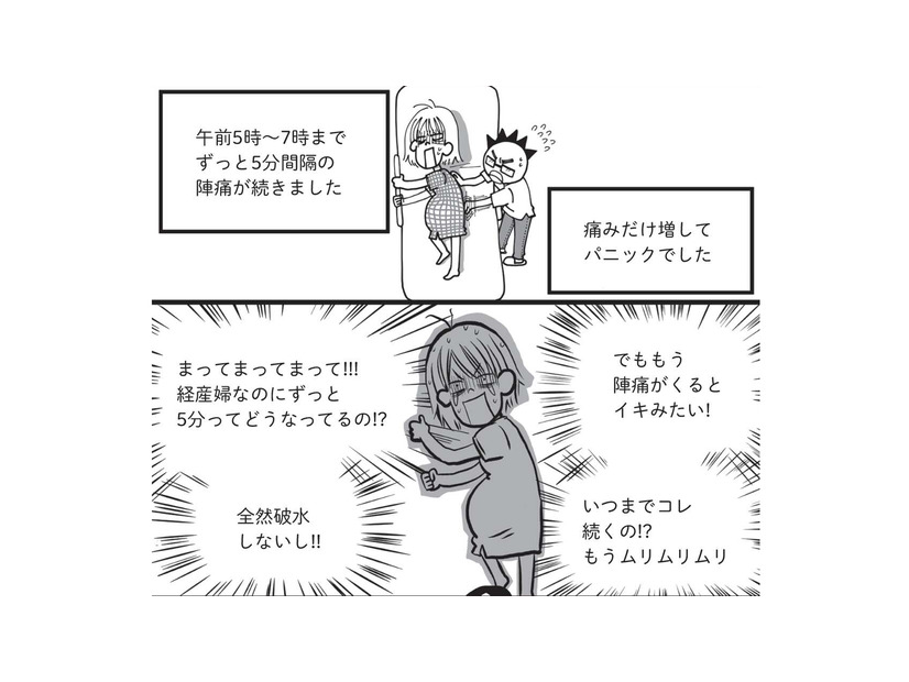 陣痛が長時間続き、痛みMAXでパニックに…。長女に励まされながら最後の力を振り絞る！【胎内記憶ガールの日常 #４】