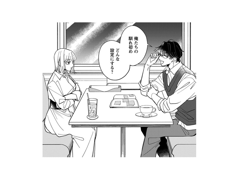 嘘をつく時は真実を交ぜるべし！私たちの馴れ初めを考えていたら鳥肌が…【賭けからはじまる最後の初恋 #10】