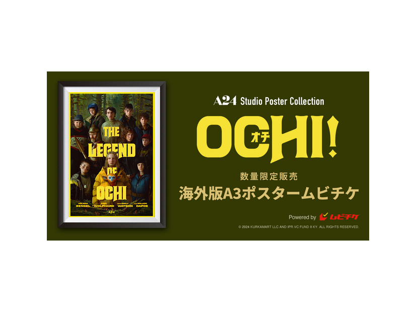 『OCHI！-オチ-』ポスタームビチケ　© 2024 KURKAMART LLC AND IPR.VC FUND II KY. ALL RIGHTS RESERVED.