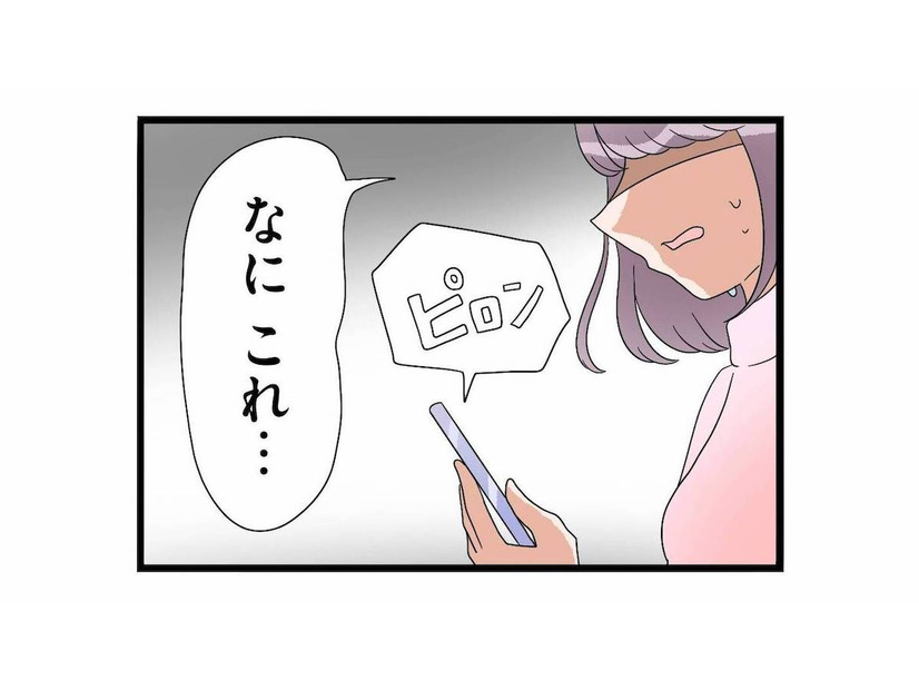 「なにこれ、嘘でしょ？」ママ友から届いた写真。そこに写っていたのは、女性と並ぶ夫の姿【サレ妻になったので復讐したらママ友の罠でした #２】