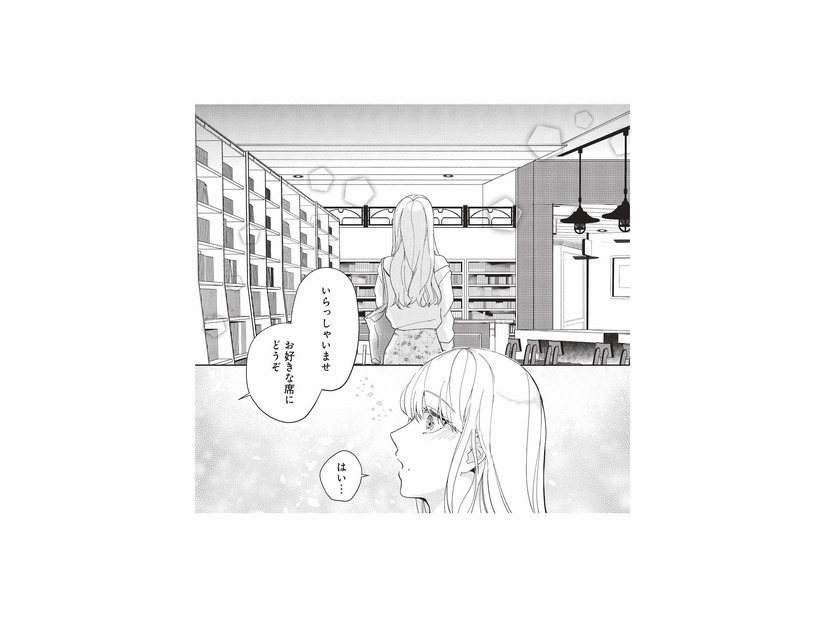 たまたま入ったブックカフェ。大好きな少女漫画や小説に胸が高鳴る【マリッジインザダーク #５】