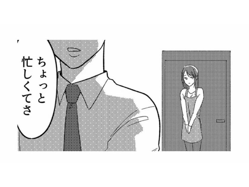 「仕事が忙しい」と言うようになった夫。最近様子がおかしい…妻が抱いた違和感とは？【不倫断罪飲み会はじめます #２】