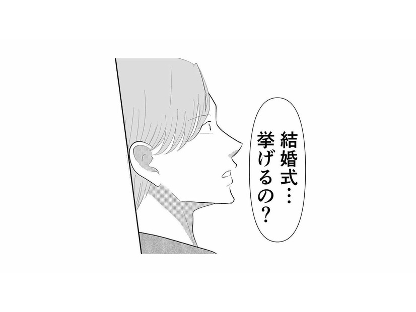 5年も待ったプロポーズの末、結婚式に夢を膨らませていた花嫁が聞いた彼の本音とは？【新郎、交換します #８】