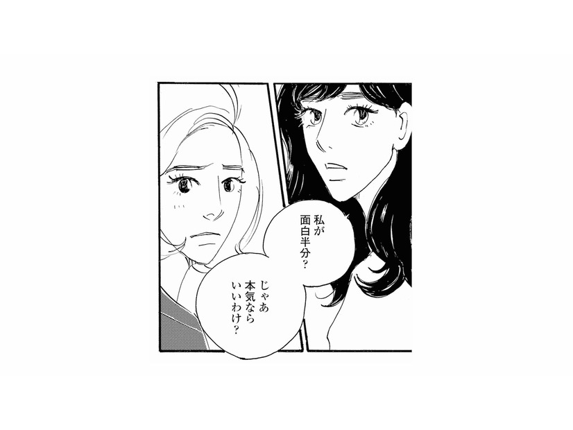 「じゃあ本気ならいいわけ？」男性について釘をさすも、同僚女性から思わぬ返答が!?【秘密の花園（２） #51】