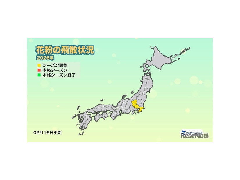 花粉の飛散状況（2月16日更新）