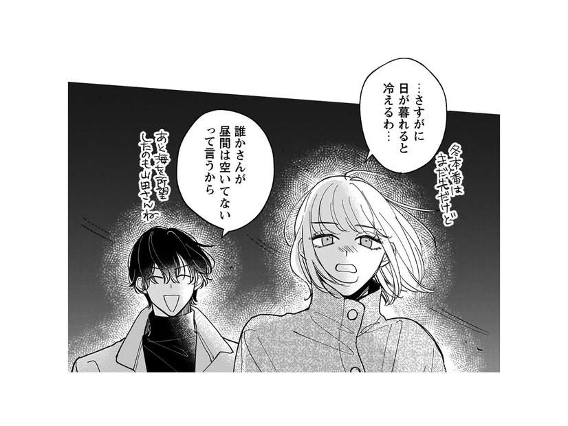 デートはどこがいい？心の距離を縮めよう大作戦！なのに、行き先が冬の海ってさ【賭けからはじまる最後の初恋 #11】