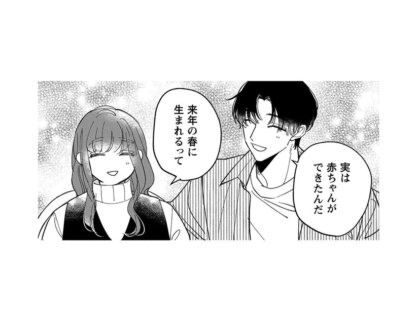 兄の妻は幼馴染のほんわか女子！偽装彼氏の隣にいたら、気づいてしまった…！【賭けからはじまる最後の初恋 #12】