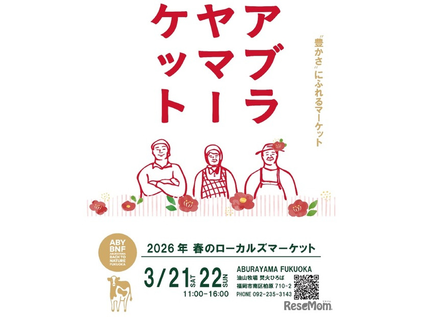 アブラヤマーケット