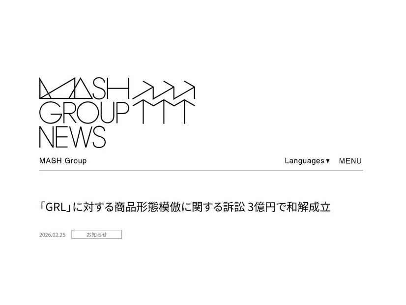 マッシュスタイルラボ公式サイトより