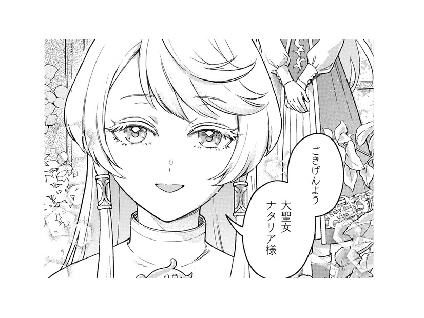 「大切な話」ってなんだろう？私を娘のようにかわいがってくれるナタリア様からの呼び出し【根暗騎士による溺愛満喫中のブサ猫、実は聖女です！#２】