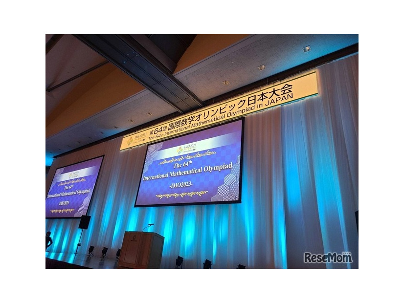 2023年に日本（千葉市）で開催された国際数学オリンピック
