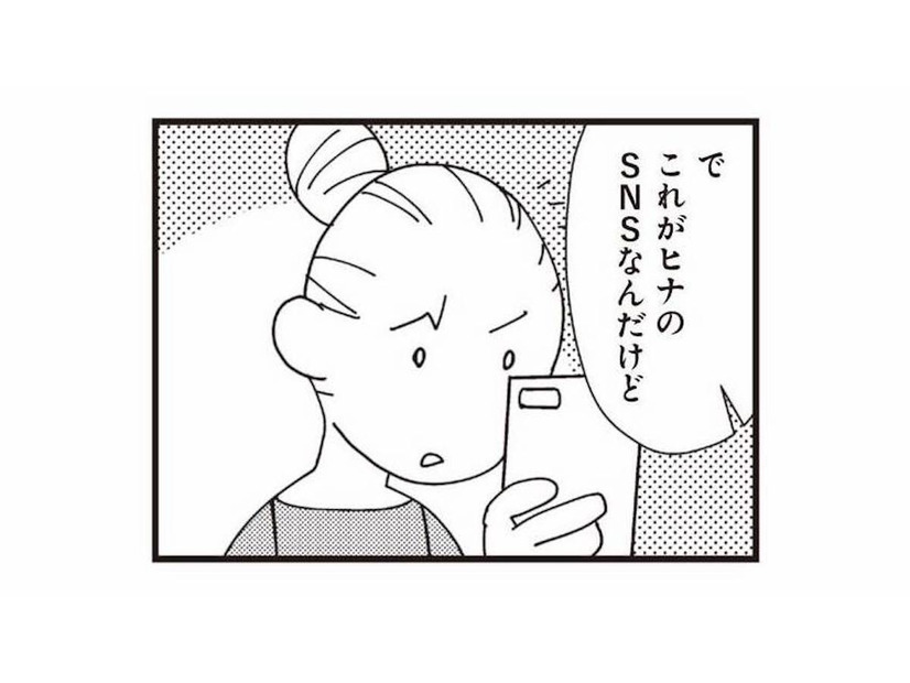 夫の不倫を相談すると…怪訝な表情を浮かべた友人。その理由は？【娘が初めて「ママ」と呼んだのは、夫の不倫相手でした #26】