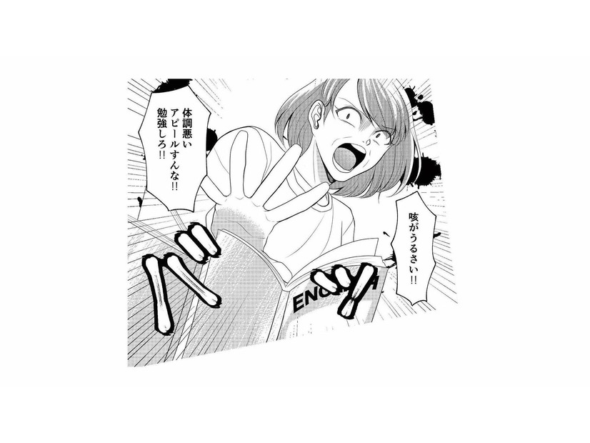 「体調悪いアピールするな！勉強しろ！」高熱で寝込んでいても怒鳴りつける母【さよなら大嫌いなお母さん #４】