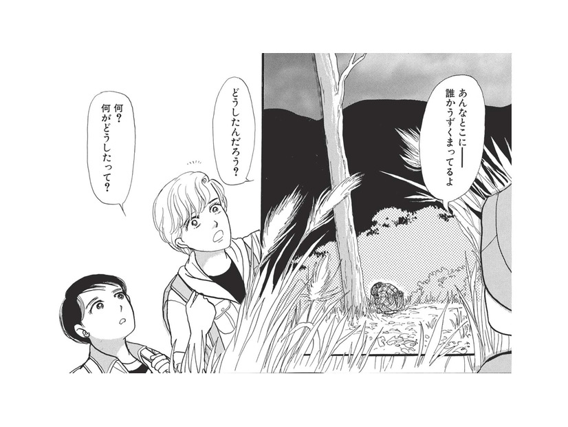 ハイキングの途中、足場の悪い山道にうずくまるお年寄り。様子が気になり近くに行くと？【たつき諒選集 #５】