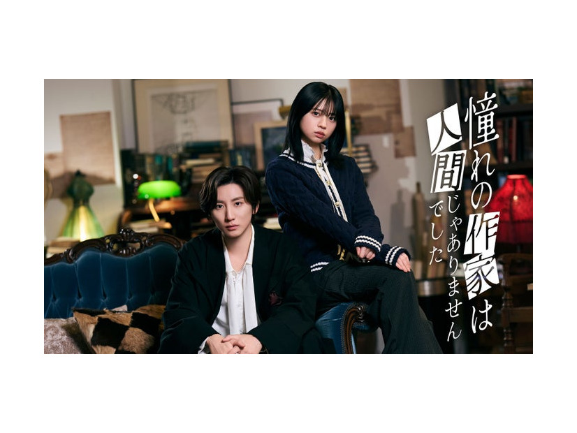 「憧れの作家は⼈間じゃありませんでした」キービジュアル（C）Storm Labels Inc.