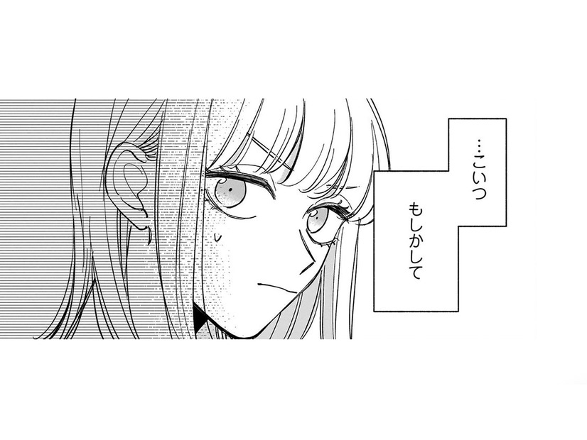 ナンパなふりして、こいつも純情一途野郎だったか…。なんか落ち込むわ【賭けからはじまる最後の初恋 #13】