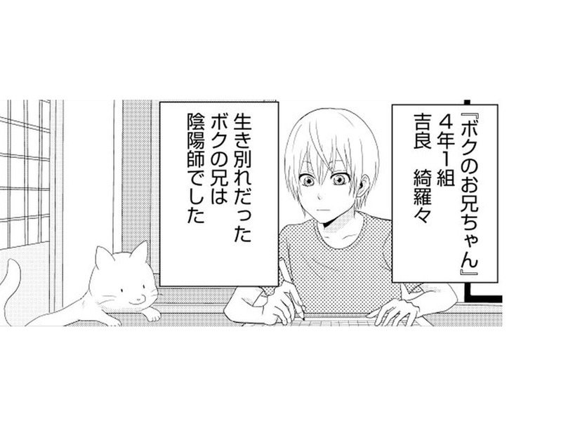 怖がりな弟のために悪い物の怪を退治してくれる兄！ あまり悪さをしない子はどうなるの？【ウチの百鬼夜行 #２】