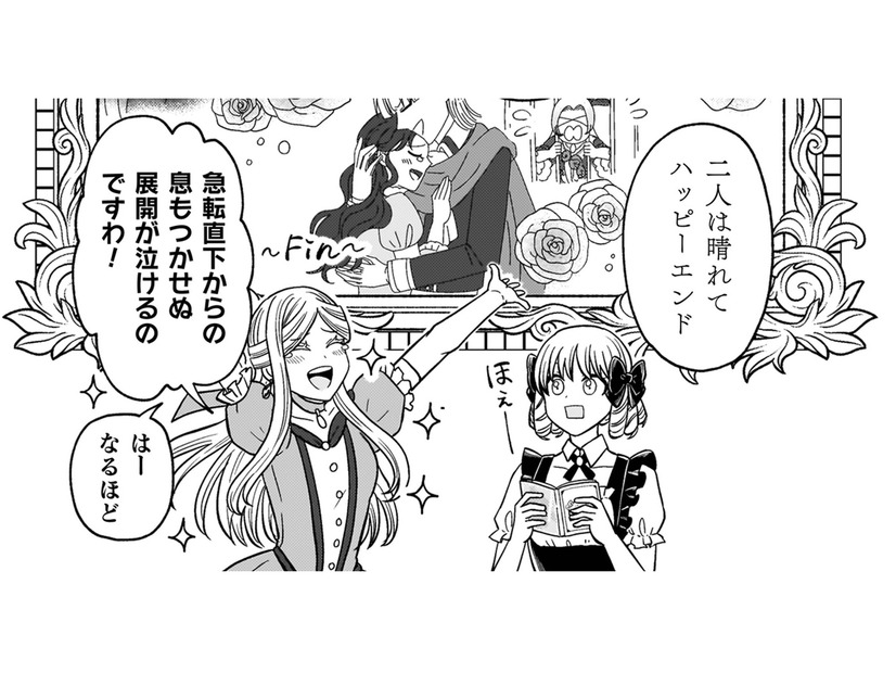 お嬢様が考えた婚約破棄までの「完全マニュアル」！そこに記された内容とは？【女王陛下の特命令嬢リリス・バレンタイン #15】