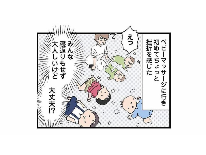 他の子とちょっと違う…？ベビーマッサージで感じたわが子の発達の差【発達障害、認められない親 #１】