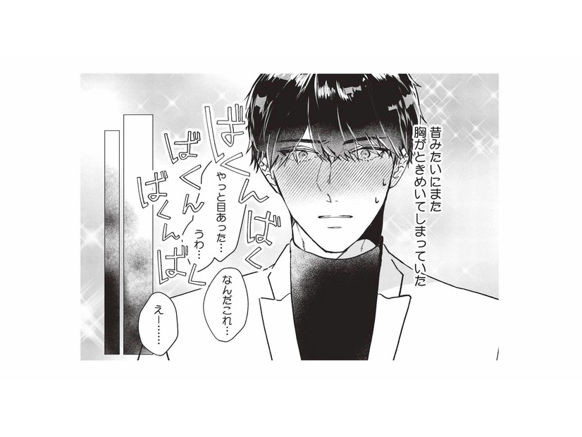 恋愛できないはずだったのに。昔好きだった女性と再会して、ときめきが止まらない！【マリッジインザダーク #７】