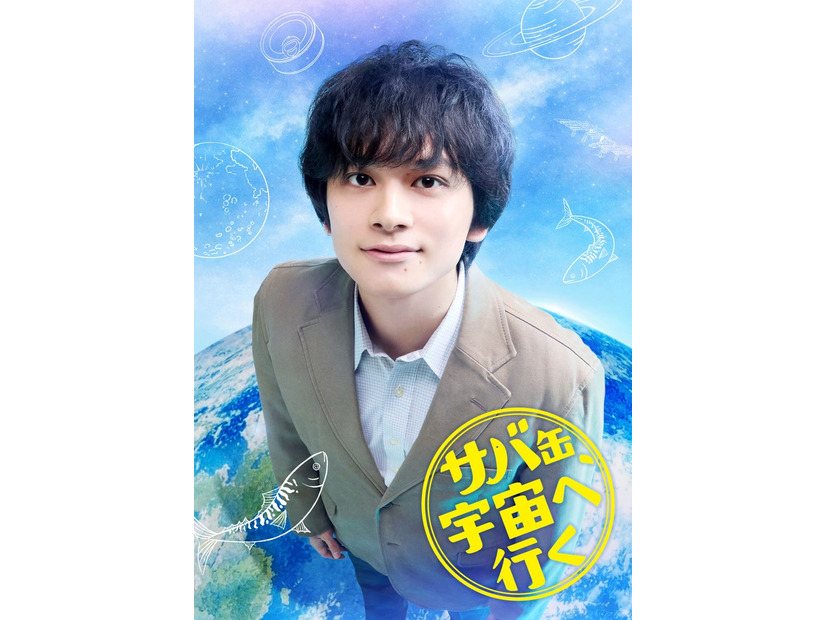 北村匠海（C）フジテレビ