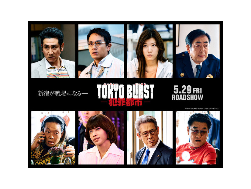 『TOKYO BURST-犯罪都市-』©2026「TOKYO BURST」フィルムパートナーズ