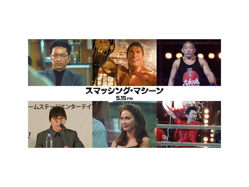 『スマッシング・マシーン』©2025 Real Hero Rights LLC