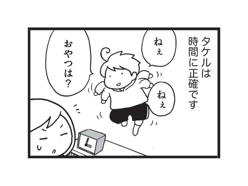 こだわりが強く、時間に正確な息子。おやつの時間なのに別のことを頼まれると？【発達障害子育て絵日記 #２】