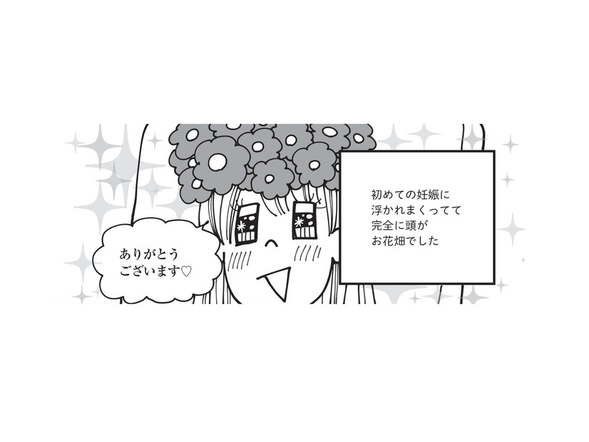 初めての妊娠で完全に頭はお花畑状態。次の検診に行くと、医師の予想外の言葉に凍りつく…【胎内記憶ガールの日常 #７】