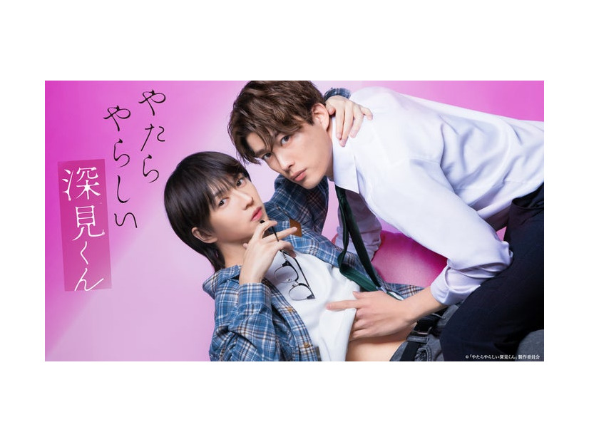 （C）「やたらやらしい深見くん」製作委員会
