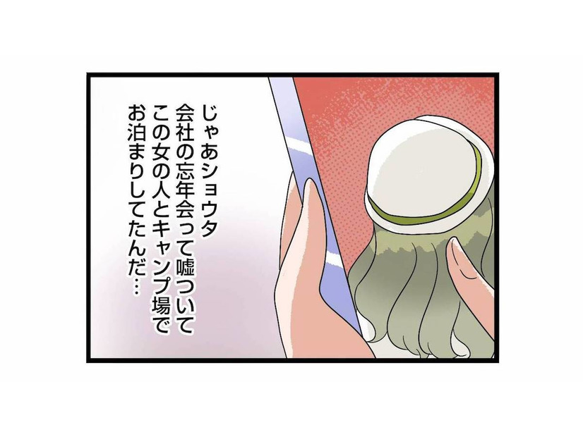 「忘年会」と嘘をつきキャンプで一夜を過ごしていた夫。まさか、自分がサレ妻になるなんて【サレ妻になったので復讐したらママ友の罠でした #７】