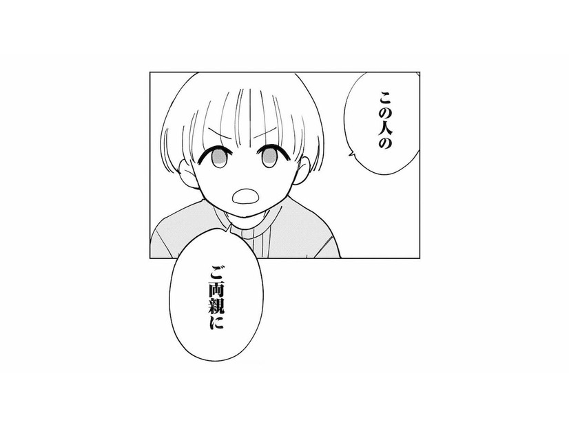 夫の裏アカを“家族の問題”として向き合うため、義両親に伝えることを決意【夫が裏アカで70人と不倫してました #23】