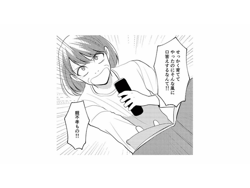 「育ててやったのに…親不孝もの！」娘が言い返せなくなる、母の毒親ぶり【さよなら大嫌いなお母さん #６】