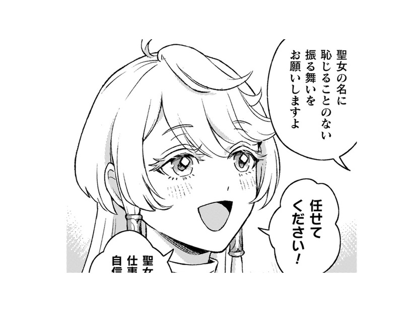 「あなたは優秀な聖女」今夜は舞踏会…恥ずかしくないよう、務めを果たします！【根暗騎士による溺愛満喫中のブサ猫、実は聖女です！#５】