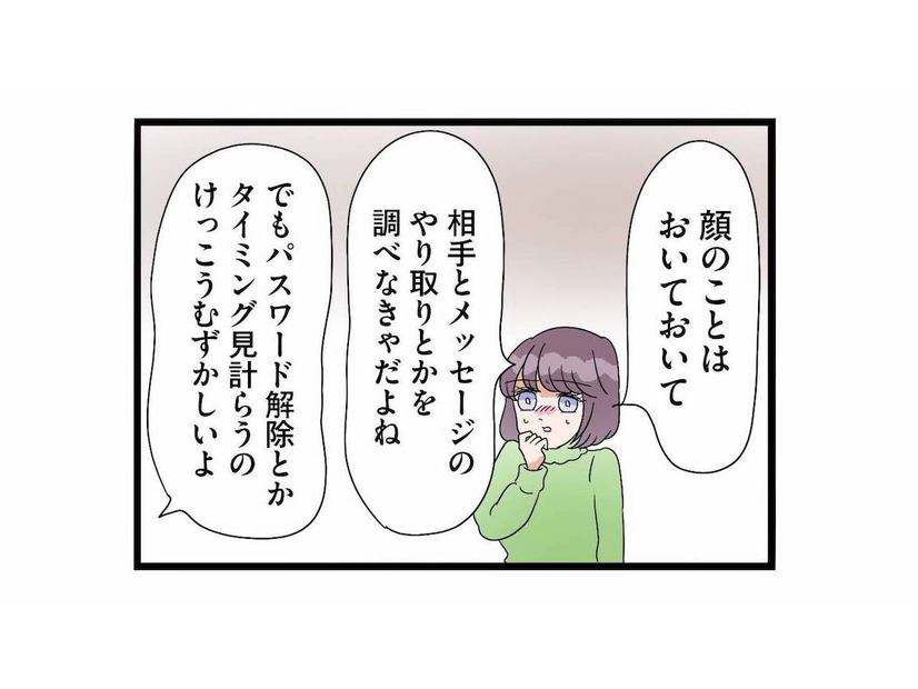夫の不倫相手は誰なのか？サレ妻同士のママ友と、密かに作戦を練る【サレ妻になったので復讐したらママ友の罠でした #９】