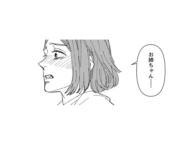 よかった。お姉ちゃんは、馬鹿にしたりせずちゃんと話を聞いてくれた【時をかけるセックスレス #21】