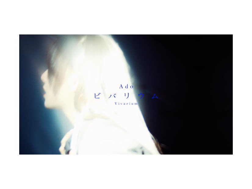 「ビバリウム」MVサムネイル（提供写真）